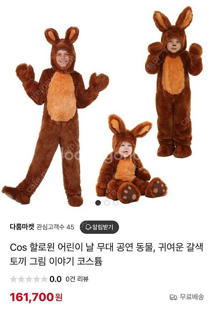 할로윈코스튬--2