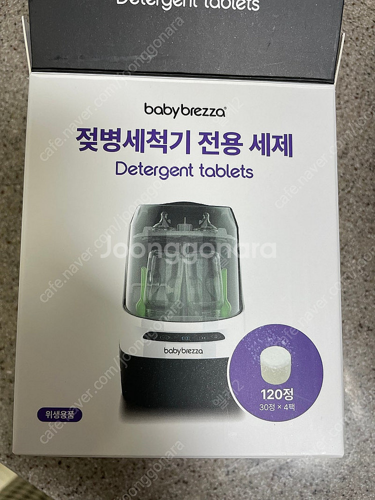 베이비브레짜 젖병세척기--4