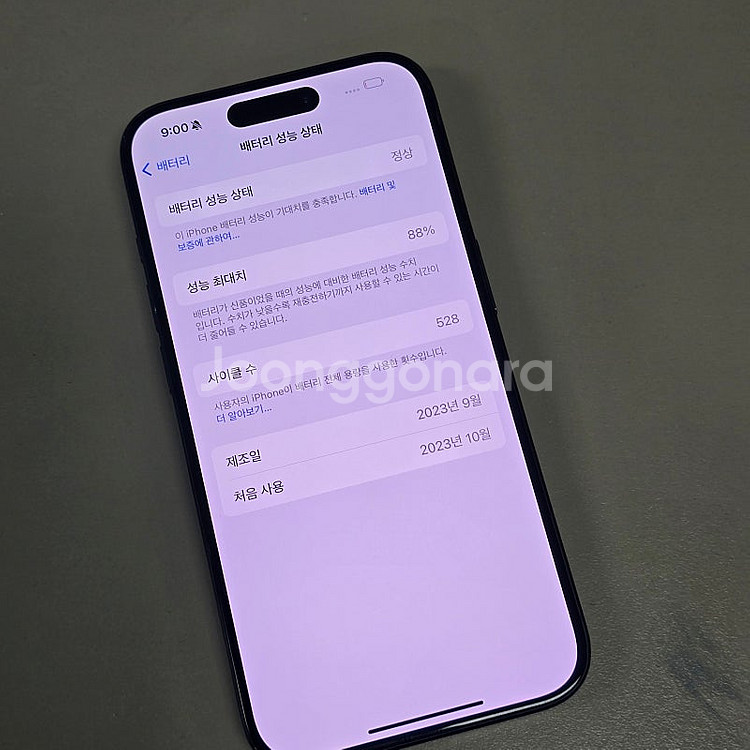 아이폰 15프로 512기가 블랙 액정무기스 배터리88%...--4