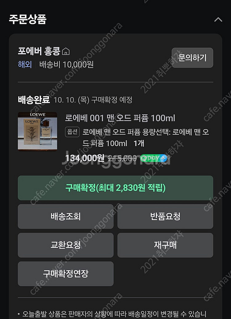 로에베 001맨 오드퍼퓸--4