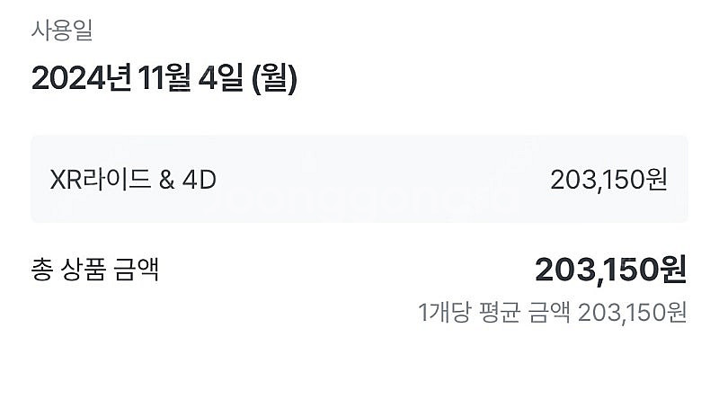 유니버셜 스튜디오 제팬 오사카 익스프레스4 11월4일--0
