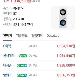 삼성 그랑데 세탁기 건조기