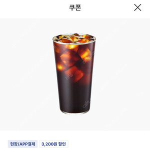 이디야 아메리카노 2800원