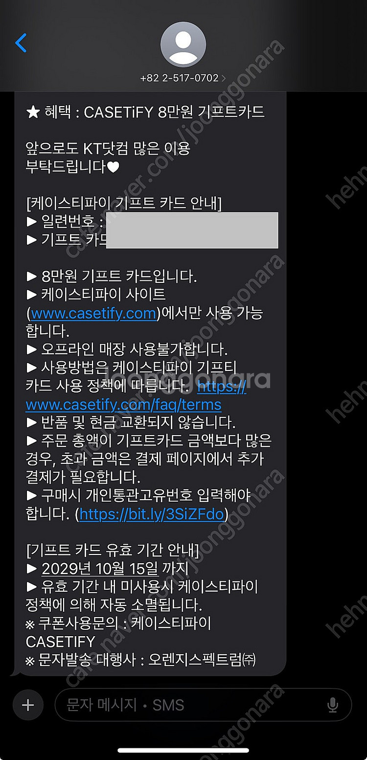 케이스티파이 기프트카드 8만원권--0