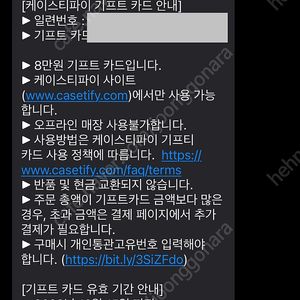 케이스티파이 기프트카드 8만원권