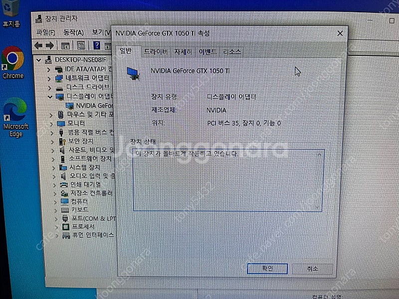 라이젠2700 / GTX1050Ti 본체 판매합니다.--3
