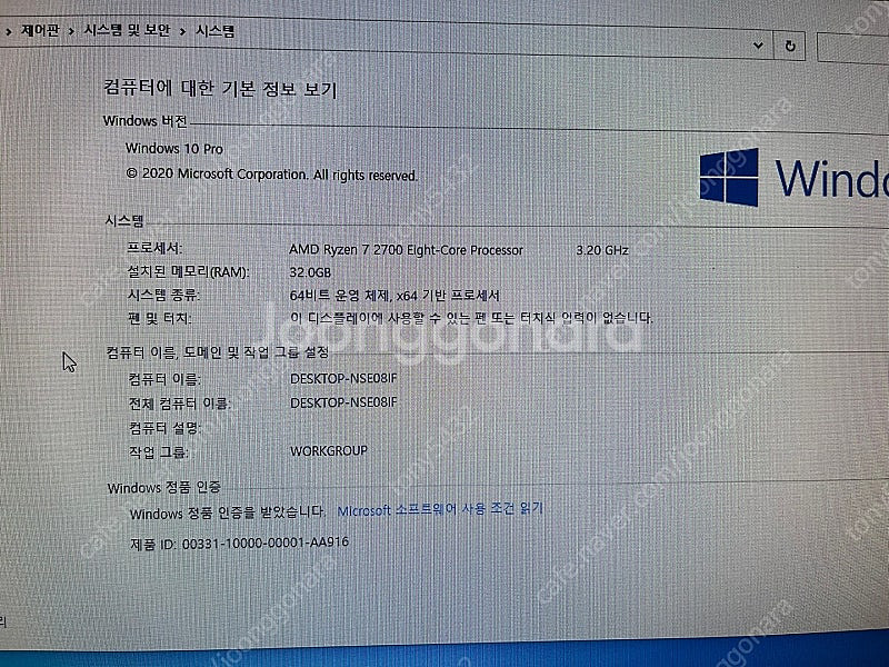 라이젠2700 / GTX1050Ti 본체 판매합니다.--4