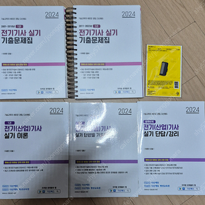 (다산에듀) 전기기사 실기2024년 이론 단원별기출 감리/ 전기기사 실기 기출문제집 1권 2권/ USB