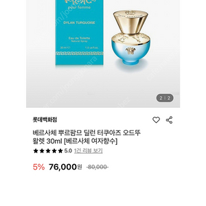 오늘만 ) 새상품 미개봉 베르사체 향수 30ml