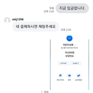 국가대표 경기 티켓 구매 조심하세요