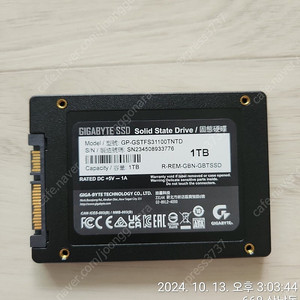 기가바이트 SSD 1T 팔아요