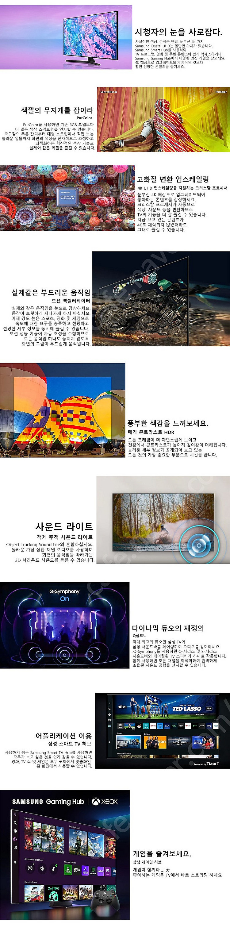 삼성 55인치TV 4K 스마트TV 55CU7000 할인...--1