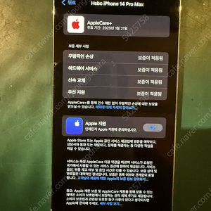 아이폰 14프로맥스 256 실버 애케플 25-01-21