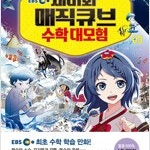 아동만화 중고만화 판매합니다 =실사진전송가능