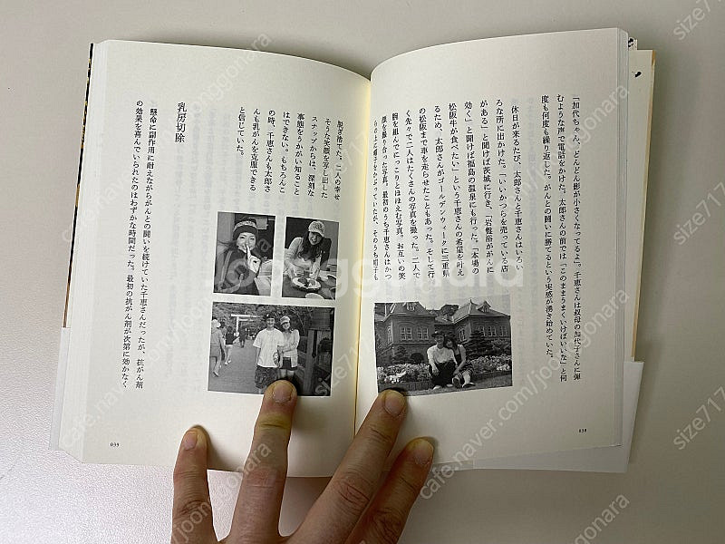 일본어원서-여명1개월의 신부--3