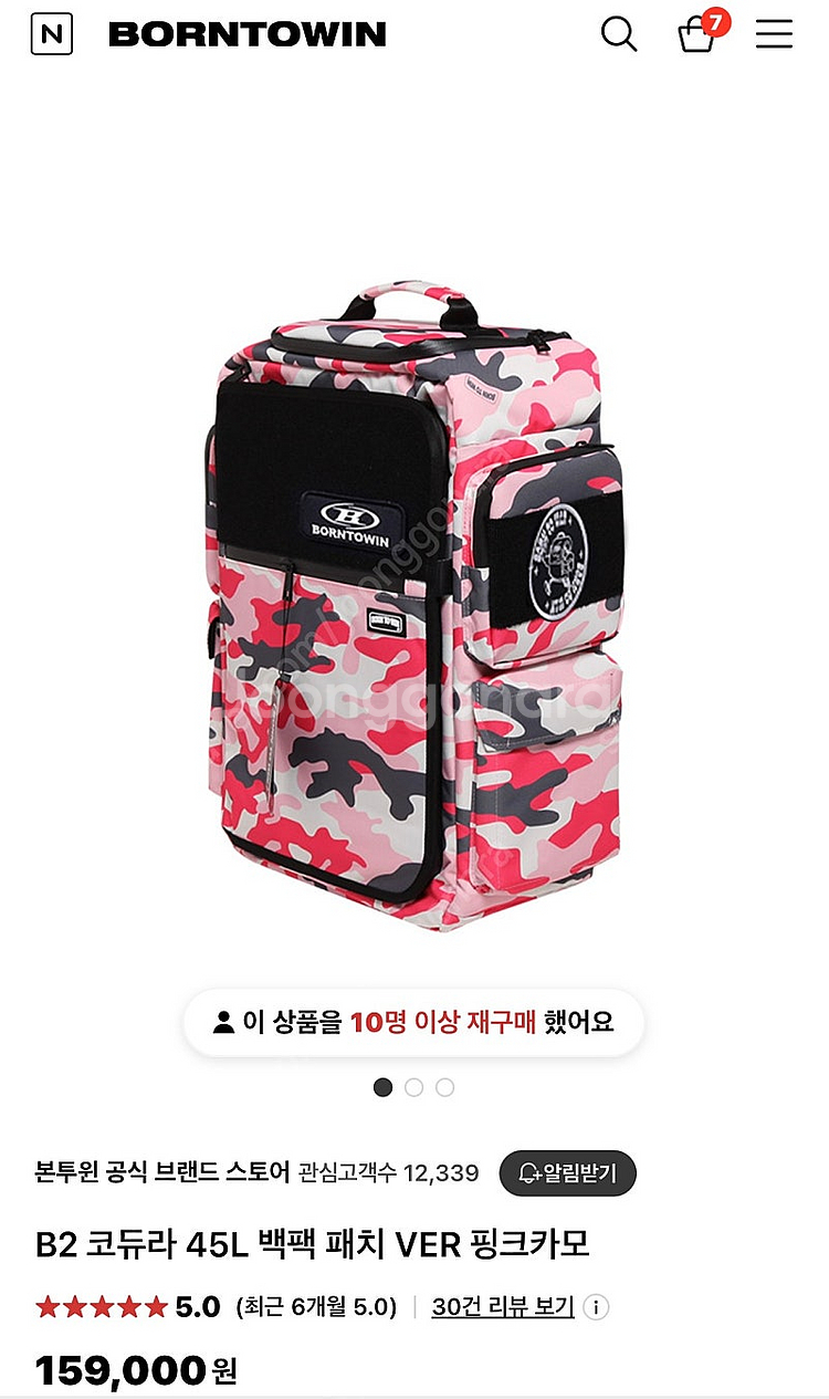 본투윈 B2 백팩 가방 핑크카모--0