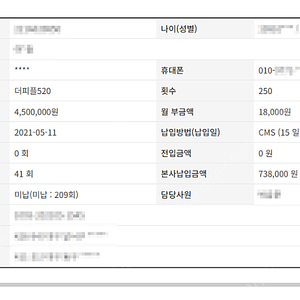 더피플라이프 520 상품 양도 (2구좌 가능)