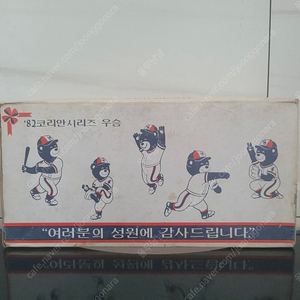 (현 두산베어스) 1982년 오비베어스 코리안시리즈 우승기념 컵