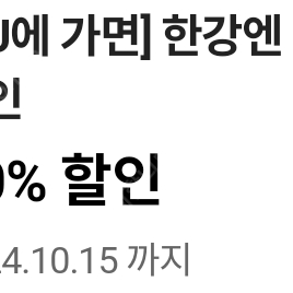 cu 라면 30% 할인쿠폰