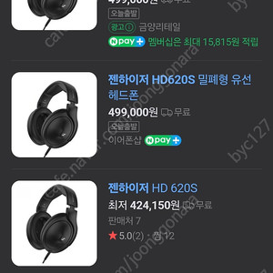 젠하이저 hd620s 미개봉 새상품