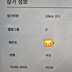 춘천마라톤 여자 10km 95(M)