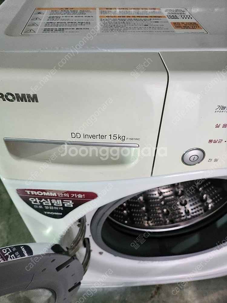 [무료배송설치3] 중고드럼세탁기 LG트롬 15키로 1등...--1
