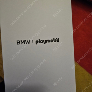 Bmw 플레이모빌 키링