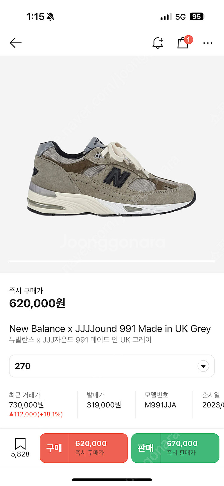 뉴발란스 자운드 M991JJA 270사이즈--0