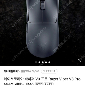 레이저코리아 바이퍼 V3 프로 Razer Viper V3 Pro 유무선 게이밍마우스 미개봉 새상품