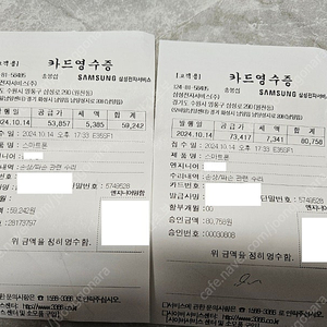 올수리 보호비닐 보호 갤럭시 Z 플립 4, 512G 팝니다. - 50만원