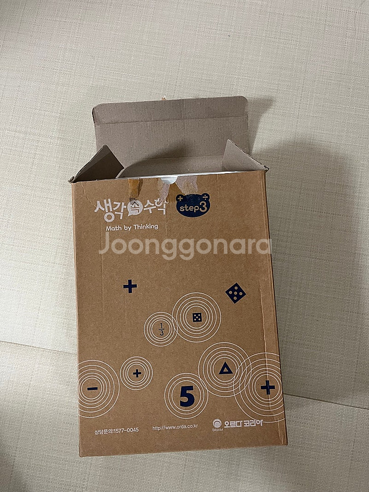 오르다 생각속수학 step3 (3만 남음)--4