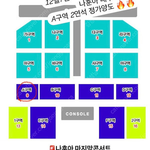 나훈아콘거트 나훈아라스트콘서트 대구 정가양도