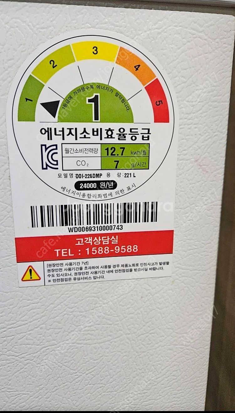 딤채 김치냉장고--1