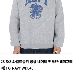 와일드동키 navy 맨투맨 새제품