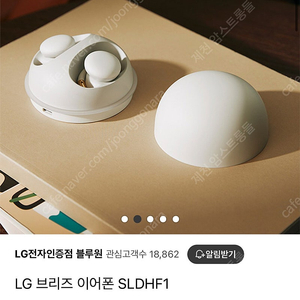 LG 브리즈 이어폰 SLDHF1