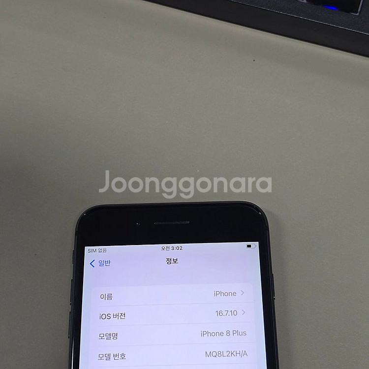 아이폰 8플러스 블랙 64기가 배터리 100% 깔끔한폰...--3
