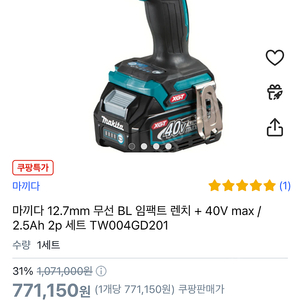 마끼다 40v 충전 임팩 렌치 tw004g 배터리 2개 세트