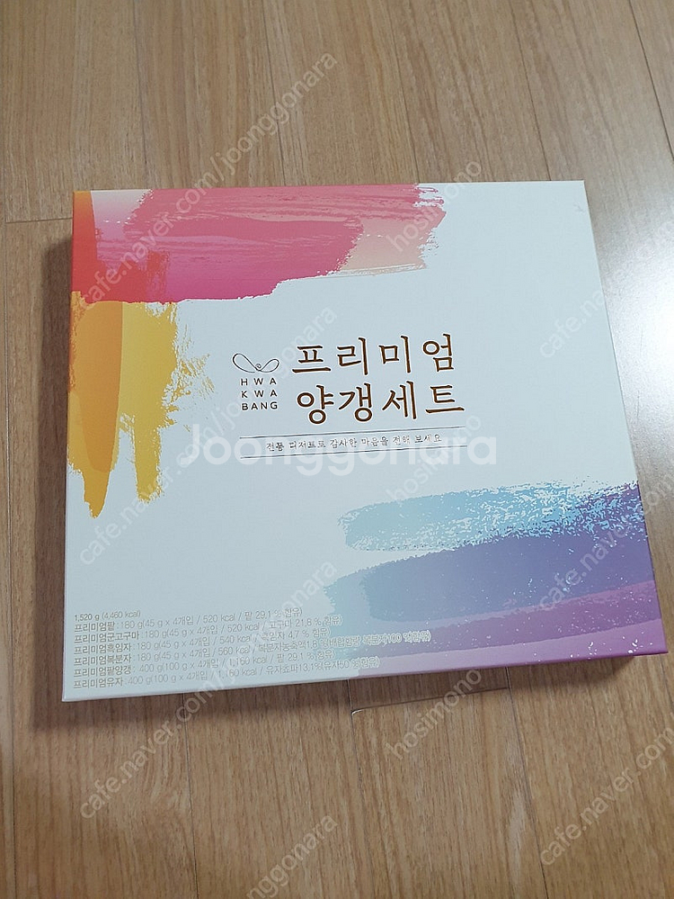 화과방 프리미엄 양갱선물세트 24개입--0