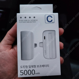 미개봉] 도킹형 일체형 미니 보조배터리 5000mAh C타입