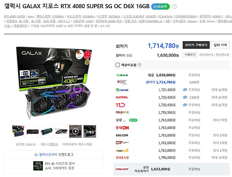 갤럭시 4080 SUPER SG OC 블랙 모델 >>>...--0