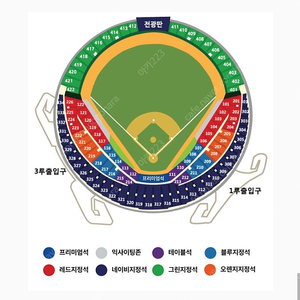 플레이오프 4차전 삼성 vs LG 네이비석 2연석