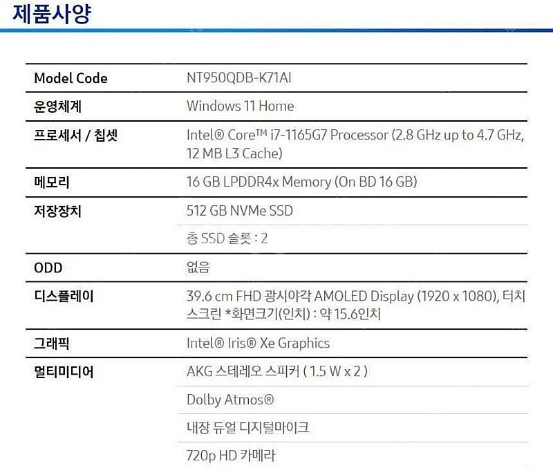 삼성갤럭시북프로360 ( NT950QDB-K71AI) ...--2