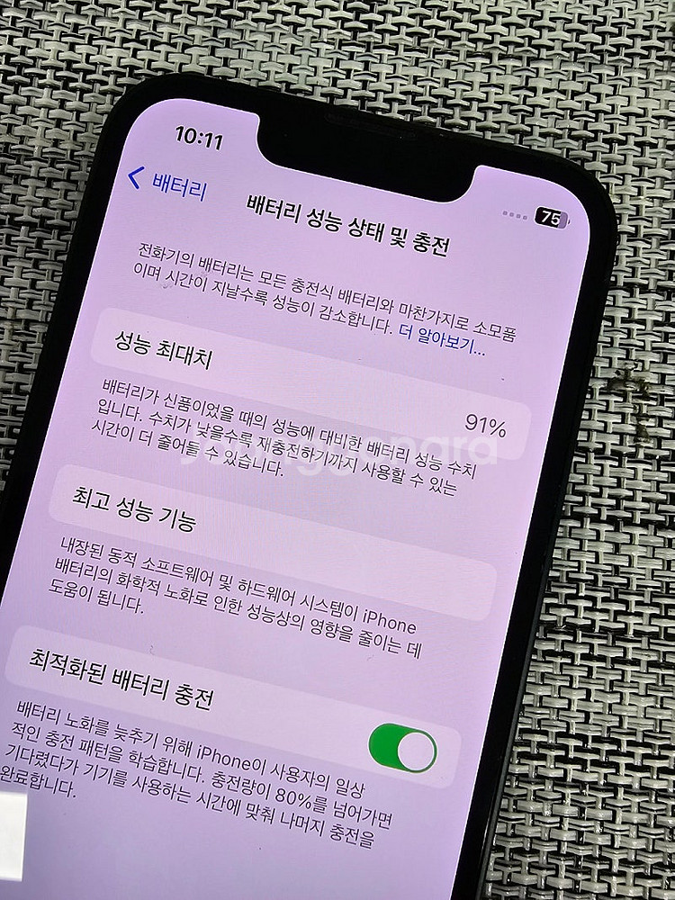 (특SSS급) 아이폰13미니 128G 미드나이트 배터리...--3
