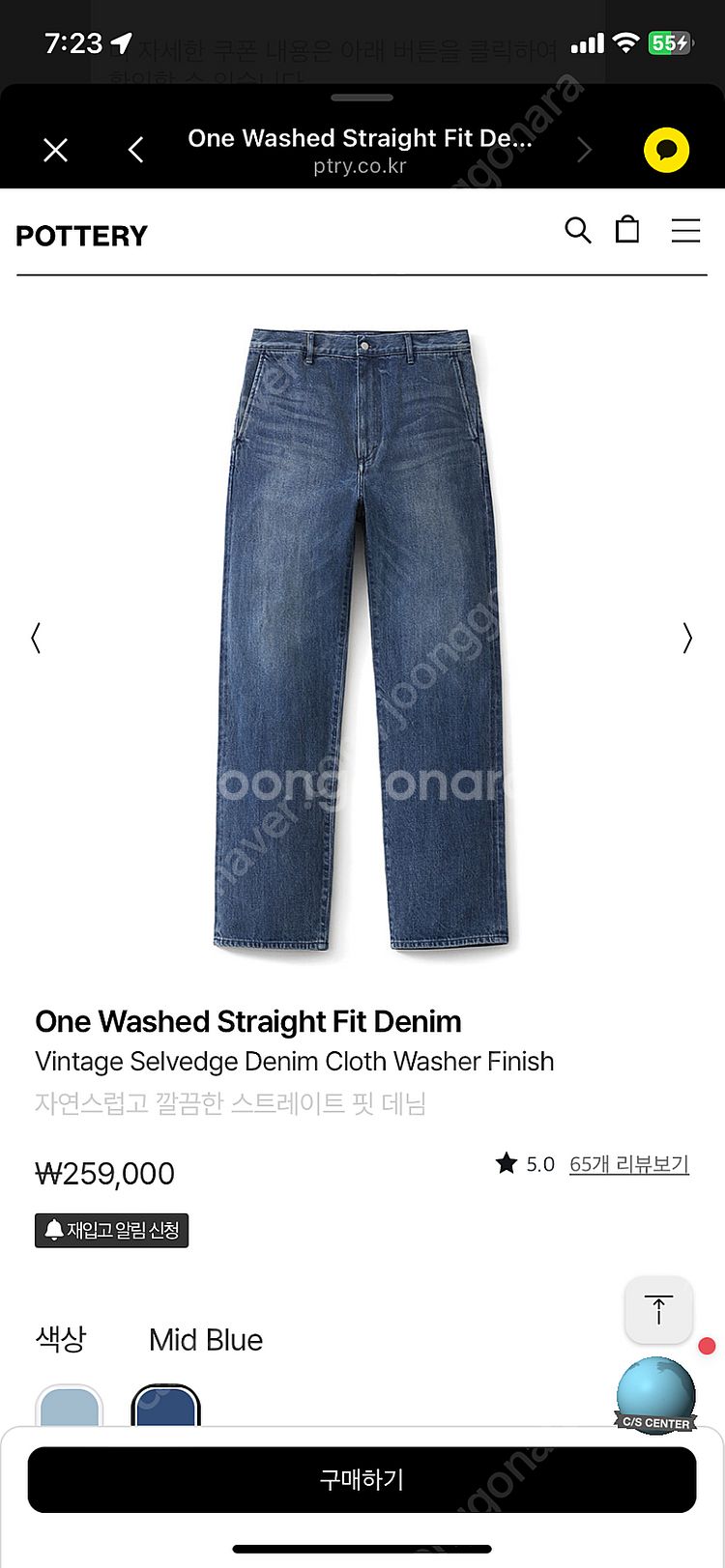 포터리 One Washed Straight Fit De...--1