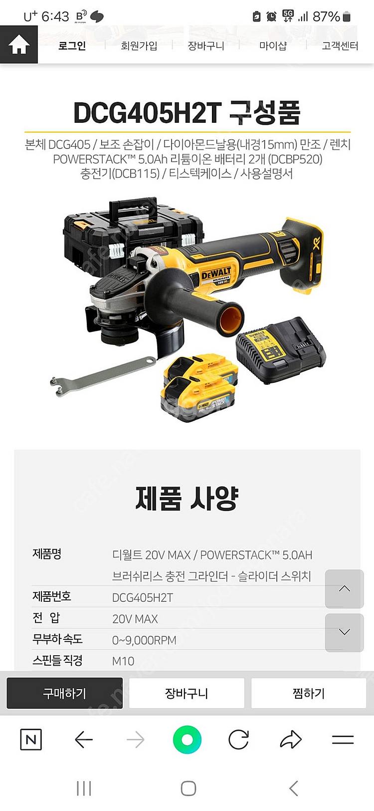 디월트 그라인더 새제품 팝니다--3