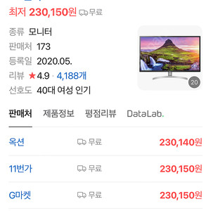 LG 32MN500MW 판매