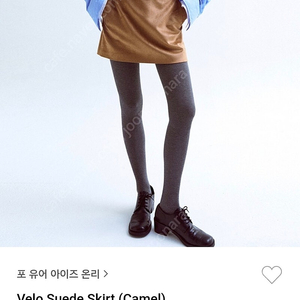 포유온 벨로 스웨이드 스커트