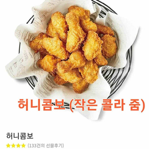 교촌허니콤보