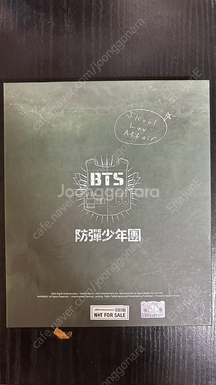 (개봉)bts 싸인 앨범 skool luv affair--3