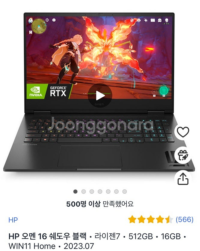 HP 오멘 16 노트북 5년보험 마우스, 파우치도 같이...--6